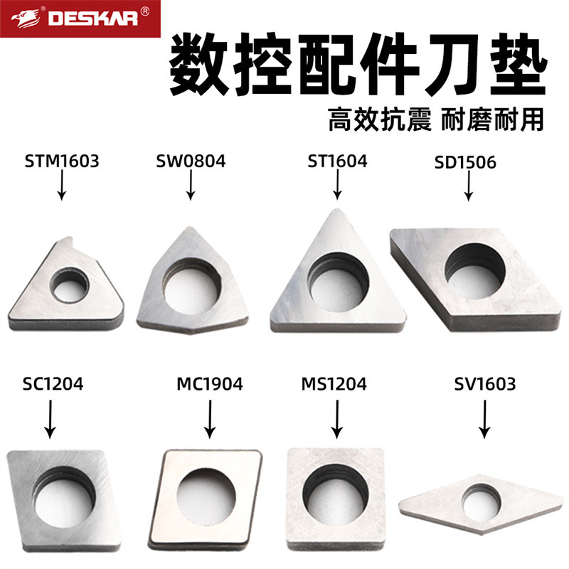 跨境戴斯卡数控垫片三角形ST1603桃型菱形外圆刀垫刀杆配件批发