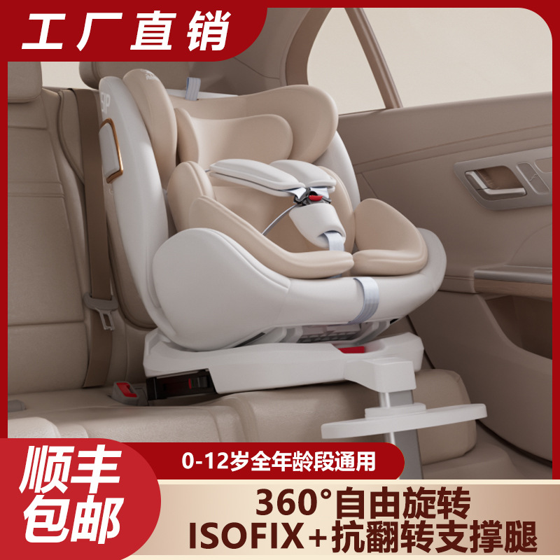 Child Seat Car Baby Car 360 Rotating Seat Can Sit and Lie down 0-12 Years Old Universal Cotton