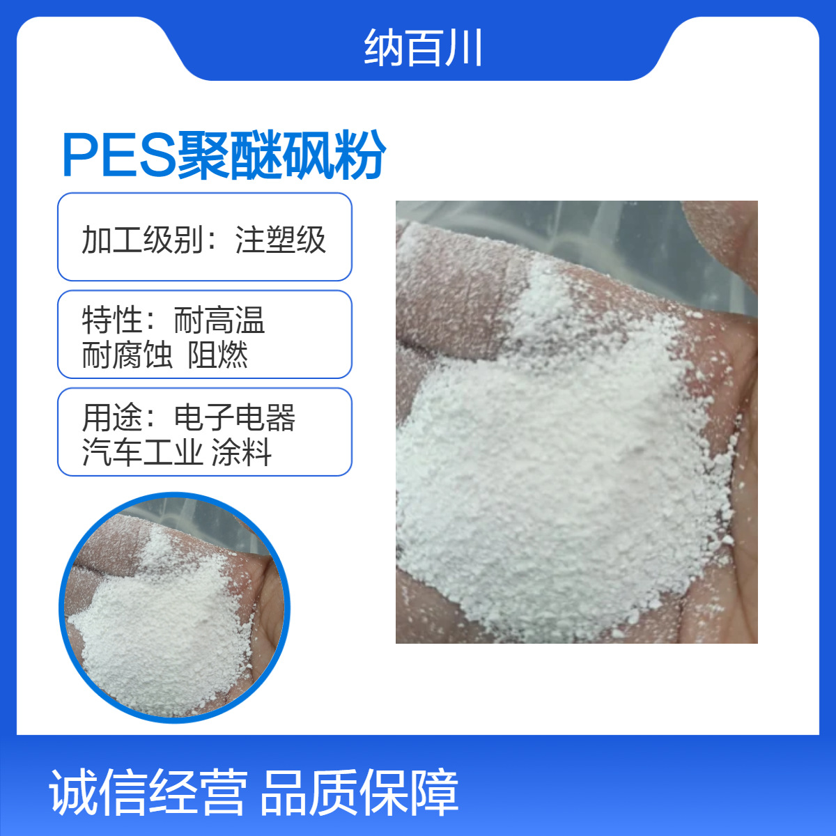 PES聚醚砜微粉 耐高温 耐腐蚀 不粘锅涂层 喷涂粘合涂料