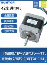 ����С��42���M늙C40/48mm���p�S�����SNema17����1.8��3D��ӡ�C