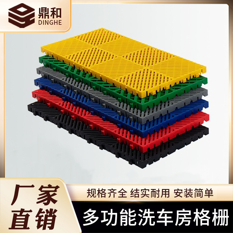 Rejilla de plástico de 4 cm para lavado de autos, tapete de drenaje entrelazado para taller de detallado de autos, especial para drenaje