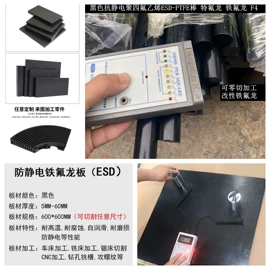 PTFE;特种塑料;PA66