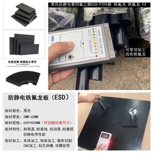 Anti-Static Teflon Plate Thin Plate F4 Plate Plastic King Black Eds Polytetrafluoroethylene Rod White Teflon Plate