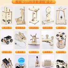 科技小制作小发明 diy科学实验教学手工小学生幼儿园科教材料