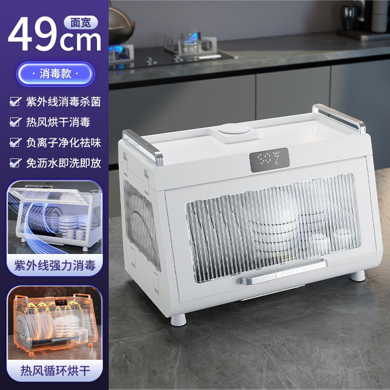 家庭用水切り乾燥食器棚、食器収納、キッチン収納、磁気消毒食器棚、食器棚、水切りラック|undefined