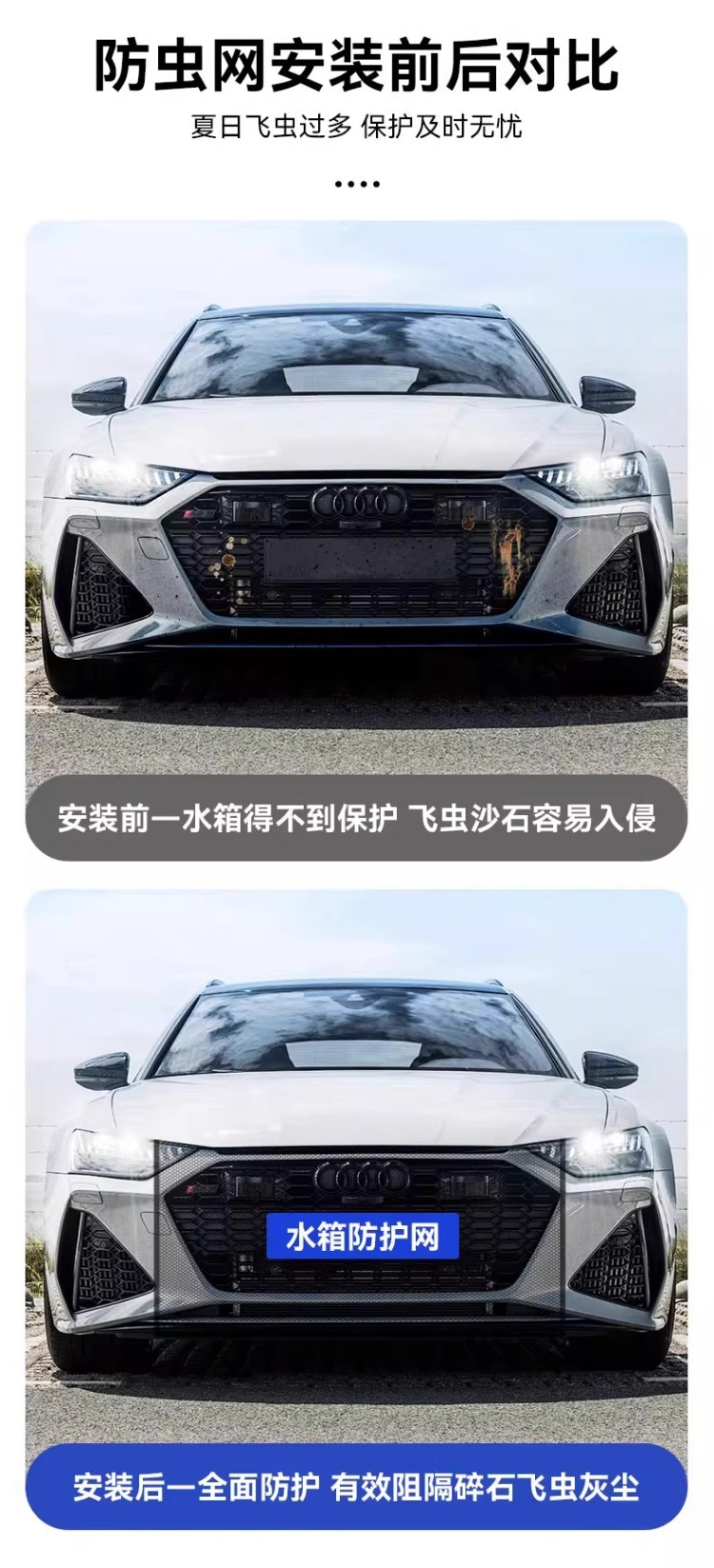 Car Water Tank Insect-Proof Net, Cotton Wool Prevention Net, Willow Fluff Prevention Net, Elastic Universal Car Mask, Front Car Protection Net