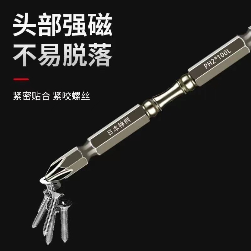 [Japan] Imported Shengang Strong Magnetic S2 Batch Head High Hardness Anti-rust Electric Screwdriver Head Hand Electric Drill Double Cross