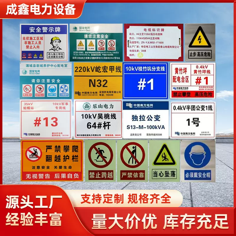 警示牌标识贴标示牌 工厂车间医院安全标识牌铝板反光相序牌定制