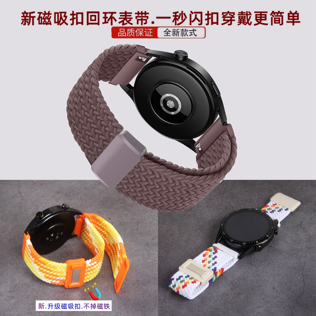 Suitable for Huami GTR3/4/Pro/GTR2eSIM/GTR2 e/mini plastic magnetic buckle woven watch band