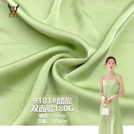 9181#醋酸双面缎180G哑光仿醋酸色丁面料裙子礼服汉服装饰品布料