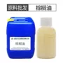冷压精炼日化基础油