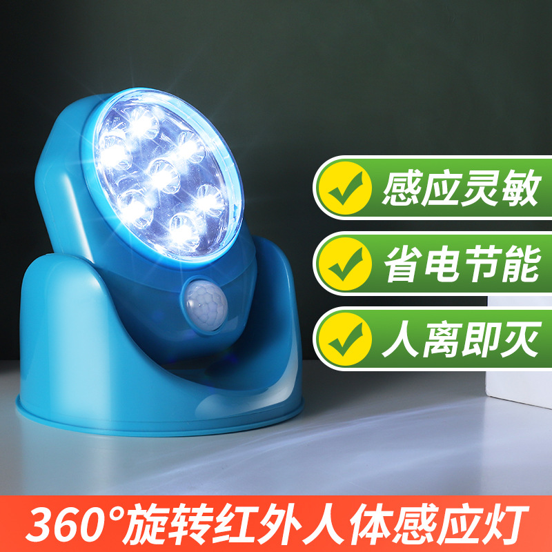 厂家供应LED感应小夜灯 360°旋转红外人体感应灯楼道光感应灯