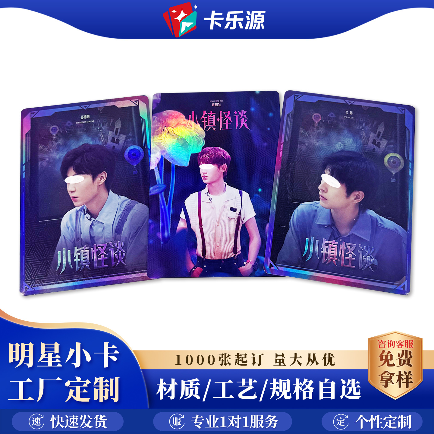 Custom laser celebrity photocards, anime IP merchandise collection cards, fan culture star-chasing lenticular cards, custom-made by the source factory