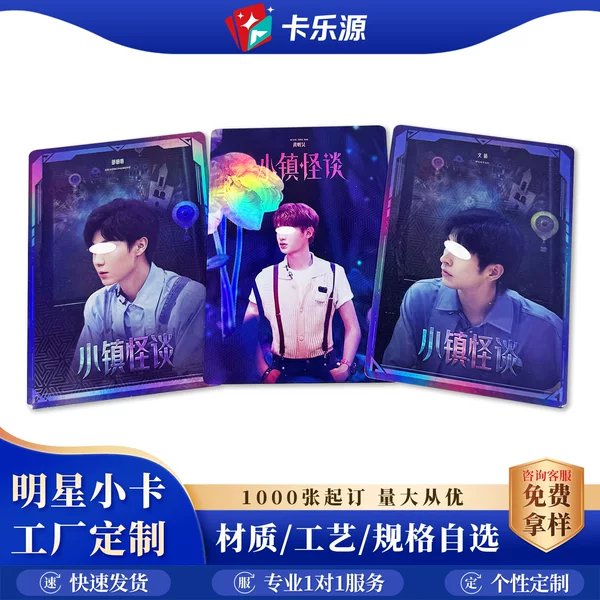 Custom laser celebrity photocards, anime IP merchandise collection cards, fan culture star-chasing lenticular cards, custom-made by the source factory