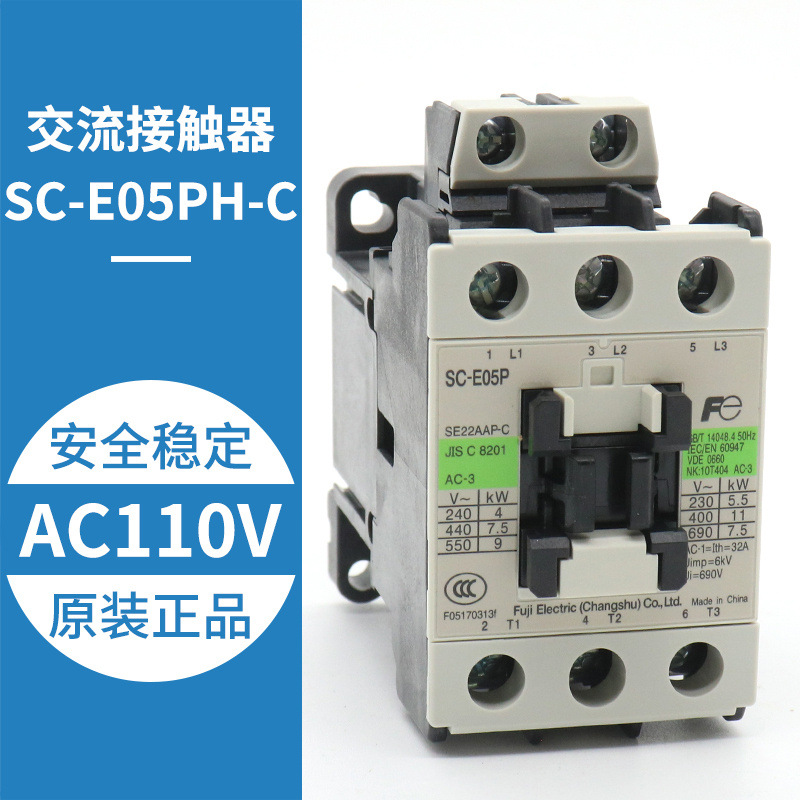 正品富士 交流接触器SC-E5 E6 E7 N8M8-C AC220V 380V 110V