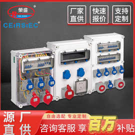 户外电源检修箱防腐防水工业插座箱室外PC塑料外壳明装直面配电箱