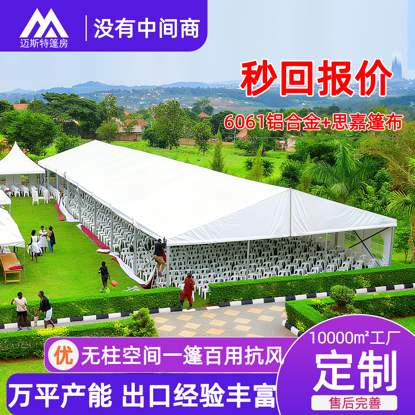 国外结婚活动大篷房展览豪华宴会500人欧式白色大型欧式婚礼帐篷