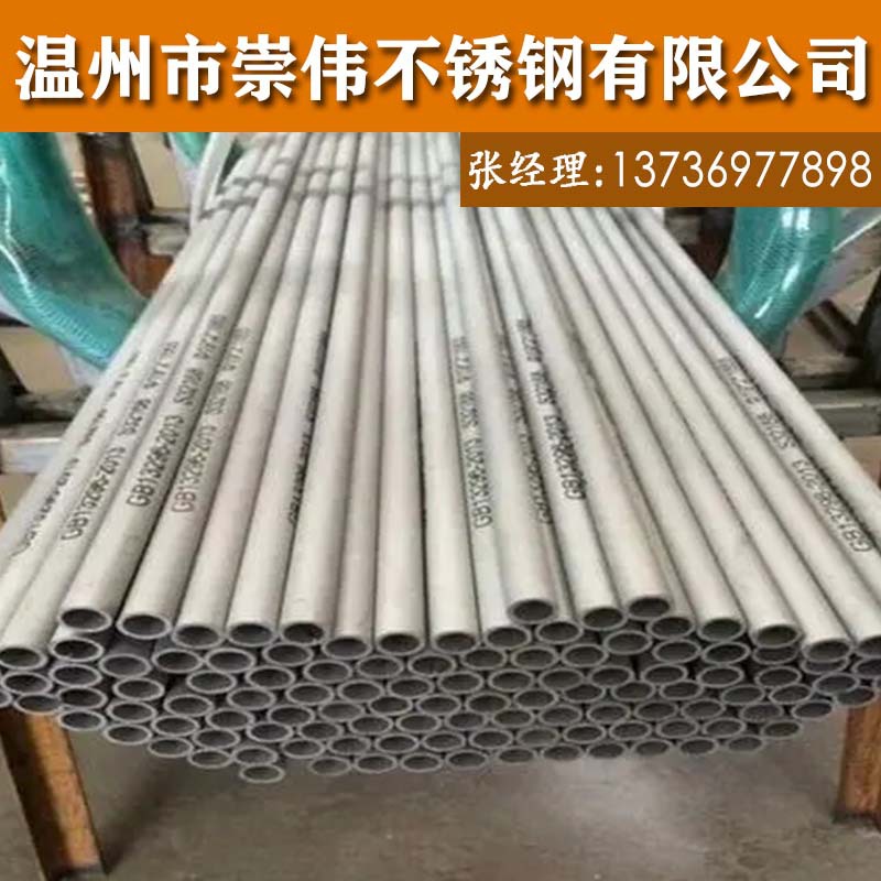 S30408不锈钢换热管冷凝塔用U型盘管S31603不锈钢管