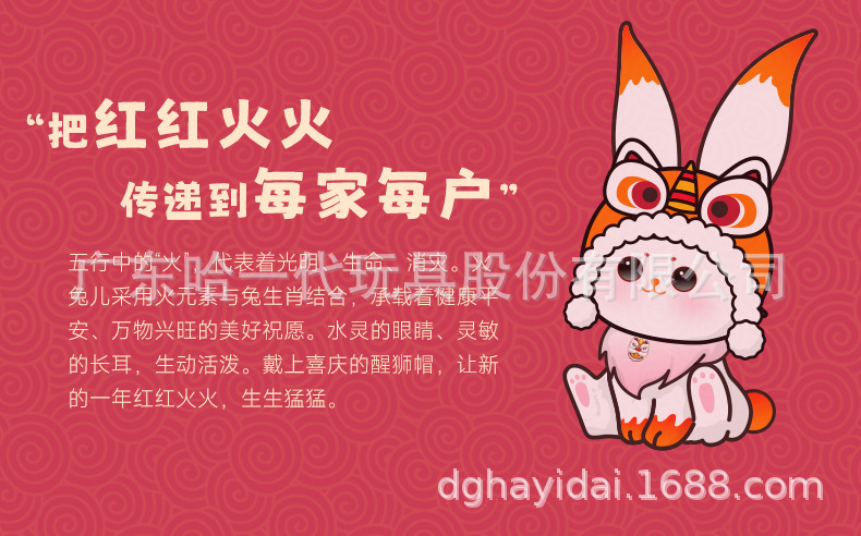 火兔儿_02.jpg