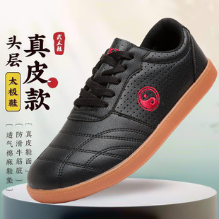 Fujian Comfortable Shoes Summer Cowhide Tai Chi Shoes Women's Soft Cowhide Tai Chi Practice Shoes Tendon Bottom Men's Martial Arts Shoes