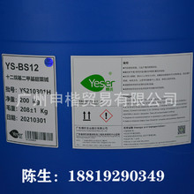 椰氏BS-12 十二烷基二甲基胺乙内酯 十二烷基甜菜碱cab-35
