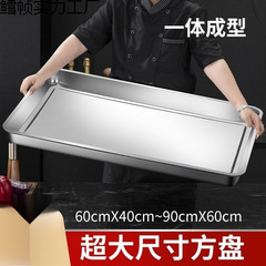 超大角皿ステンレス皿長方形蒸し器焼き皿商用家庭用鉄皿料理皿トレー