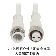 M12金属防水线螺帽对插线照明户外连接线太阳能接头线 防水连接器