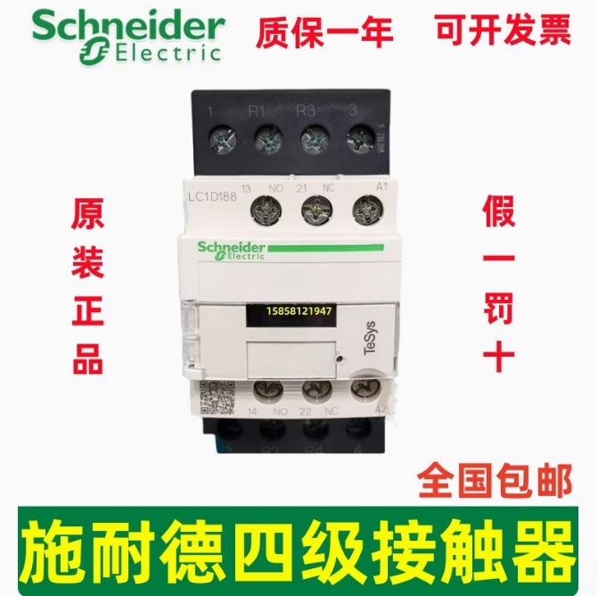 SCHNEIDER/ 电气 TESYS D系列交流接触器 LC1-D258F7C