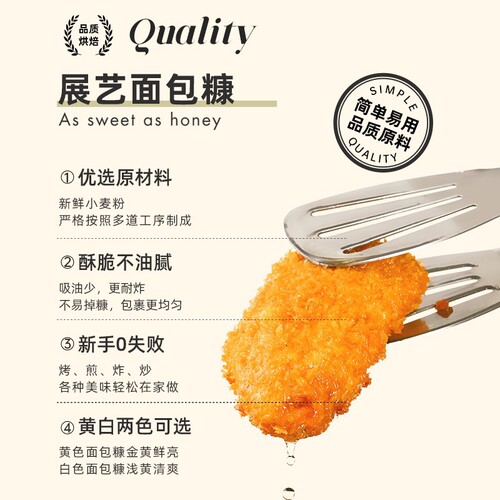 Show off Yellow and White Breadcrumbs, Household Small Packaging Crispy Chicken Coating, Fried Scallion Cakes, Chicken Cutlets - Raw Materials
