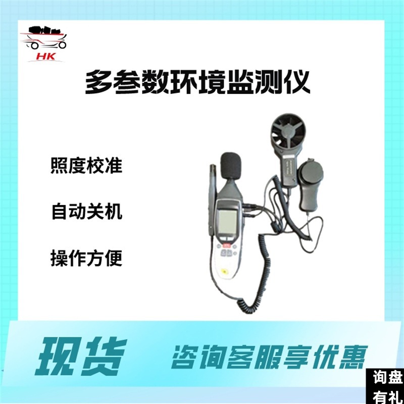 矿用多参数环境检测仪 厂家现货 操作方便 JHD5多参数环境检测仪