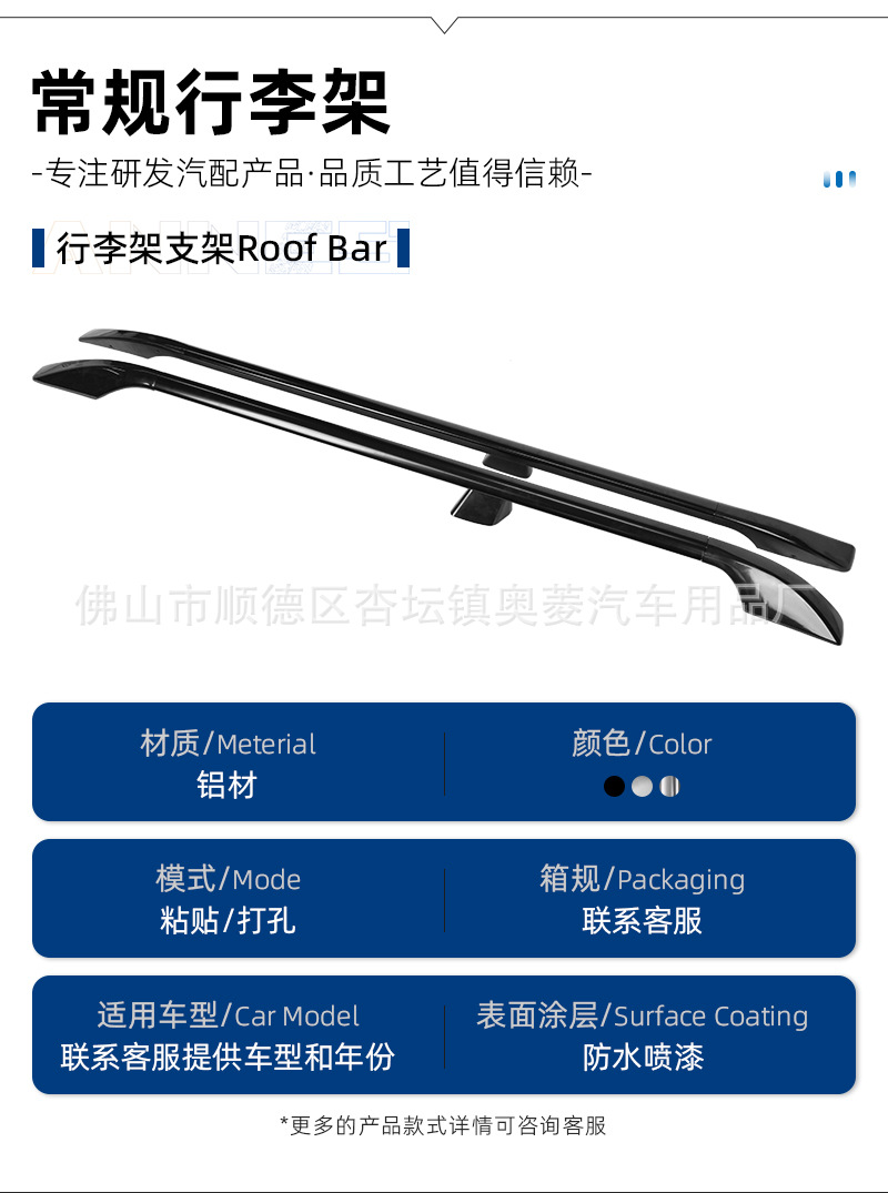 Roof Rack Universal Aluminum Alloy Load-bearing Bold Crossbar Special Modification Accessories Self-driving Car Luggage Rack