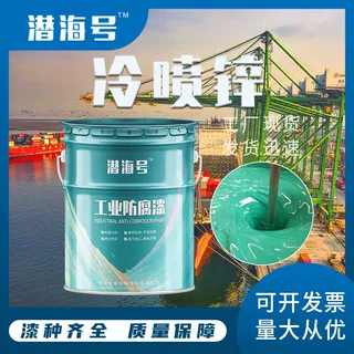 冷喷锌厂家施工 高速护栏 桥梁用冷喷锌涂料 代替热镀锌冷喷锌