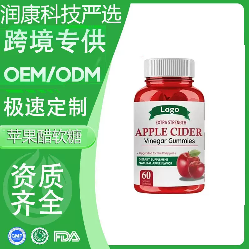跨境热销 Apple cider vinegar gummies软糖 跨境Keto苹果醋软糖