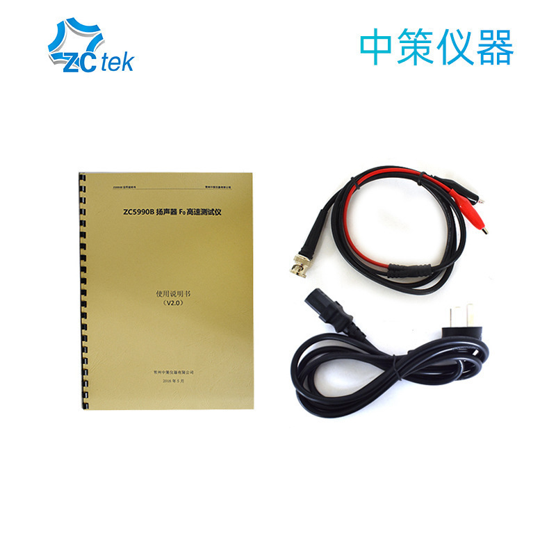 ZCtek中策ZC5990B高精度扬声器FO测试仪ZC5990D数字式喇叭检测仪