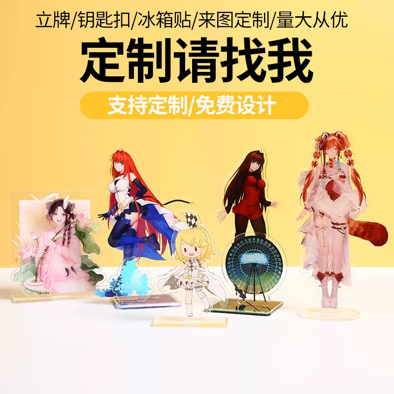 创意动漫卡通亚克力桌面旋转插卡立牌钥匙扣挂饰桌面摆件礼物批发
