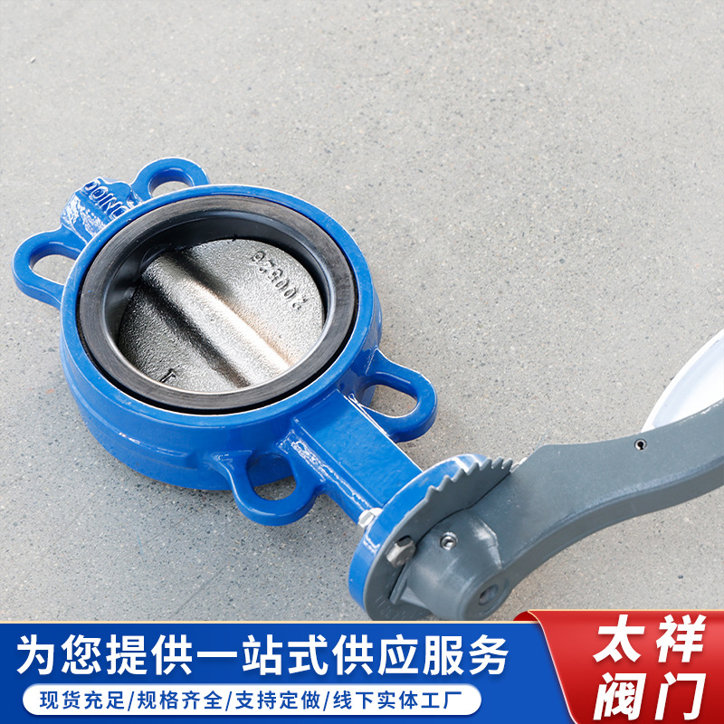 厂家直供蝶阀硬密封蝶阀D373H-16C对夹蝶阀