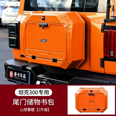 Kempinq və səyahət rear-mounted backpack, high-tech modification - tank-300abs-tailgate-storage-backpack-dream-orange
