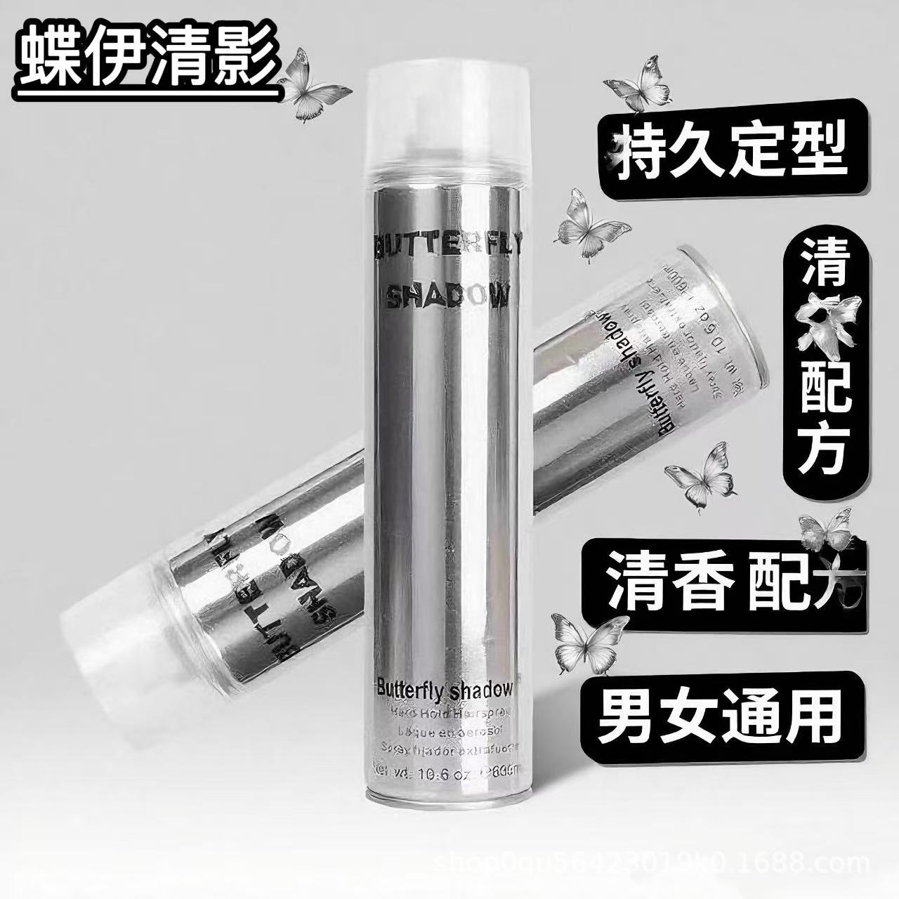 Butterfly Special Hair Salon Shadow Hair Spray 600ml pegamento seco portátil duradero