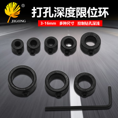 3-16mm drill bit limit ring, woodworking drill bit, round wood tenon clamp, positioning depth determiner, small wrench