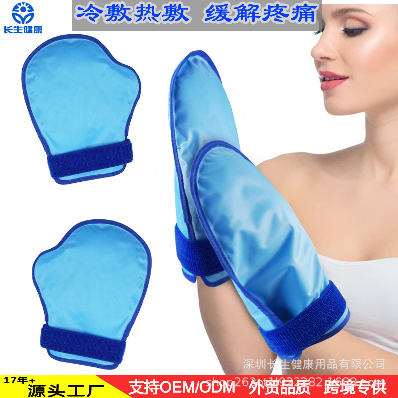 跨境冰袋手套脚套冰帽可重复使用手足烧烫伤冷敷冰敷降温缓解疼痛|undefined