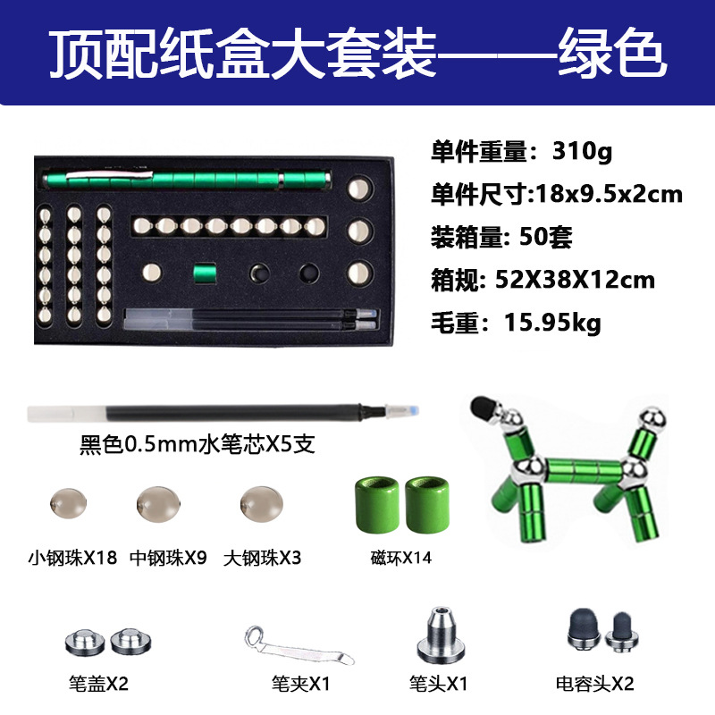 카톤 대형 세트-그린 (14 개의 자기 링, 5 개의 리필, 30 개의 구슬, 2 개의 용량 성 헤드)