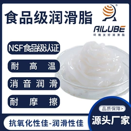 工业润滑脂;其他工业润滑;食品级润滑油
