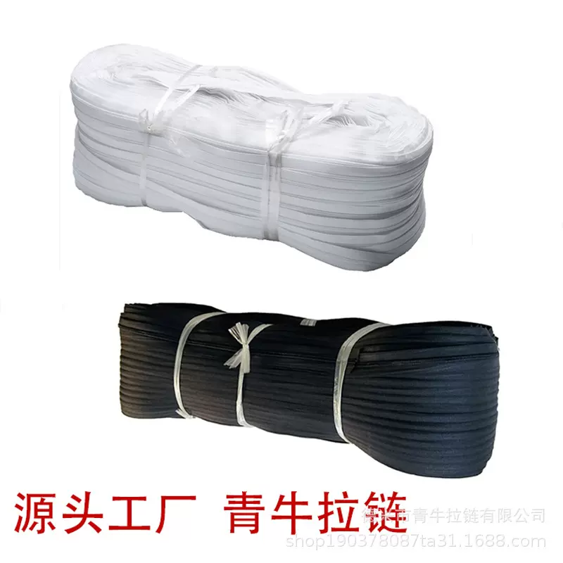 厂家批发3号双针尼龙拉链黑白现货 枕头家纺文具包洗衣袋被套码装