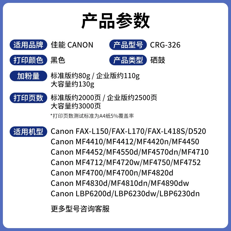 适用于 Canon CRG-326 硒鼓 易于加粉 LBP-6200D 6230dw 6230dn 黑色激光打印