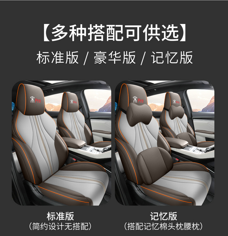 Special car seat cover for BYD Song pro dmi song pro Cloud Edition Four Seasons cushion fully surrounded leather seat cover