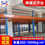 阁楼货架批发车间厂房轻中型钢结构立体式隔层阁楼仓储货架置物架