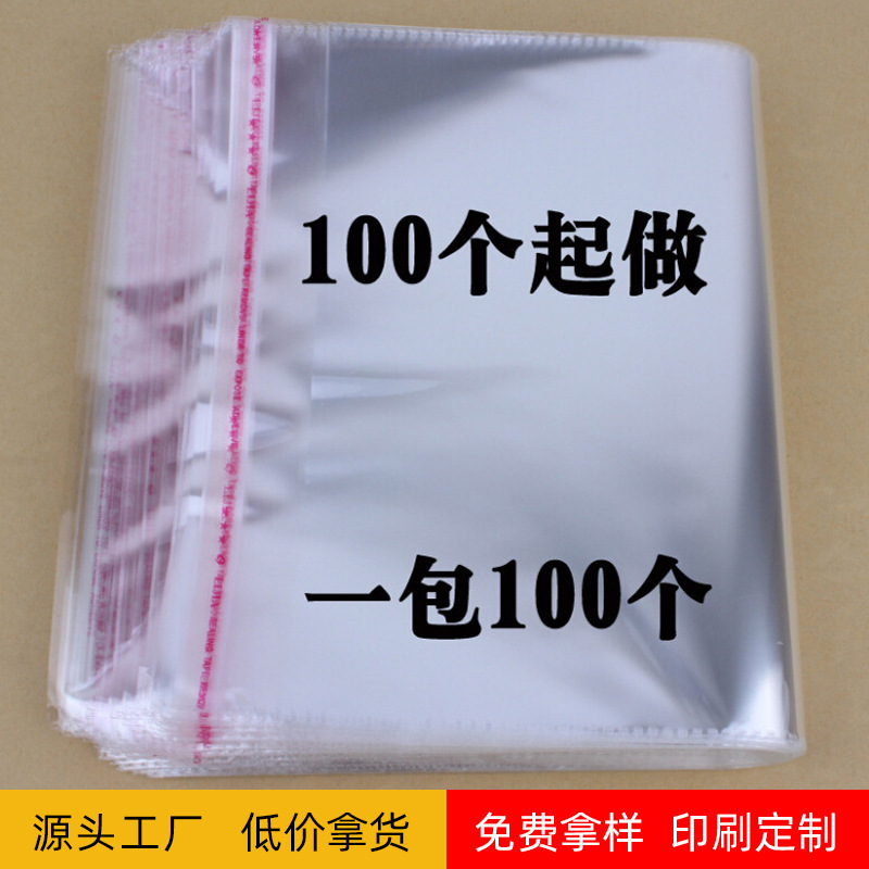 厂家直供pe服装背心收纳袋 时尚透明自封拉链袋 鱼钩包装密封胶袋