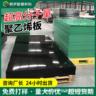 Customized Ultra-High Molecular Weight Polyethylene Board Hdpe Plastic Board High Density Polyethylene Board Processing Abs Board Customization