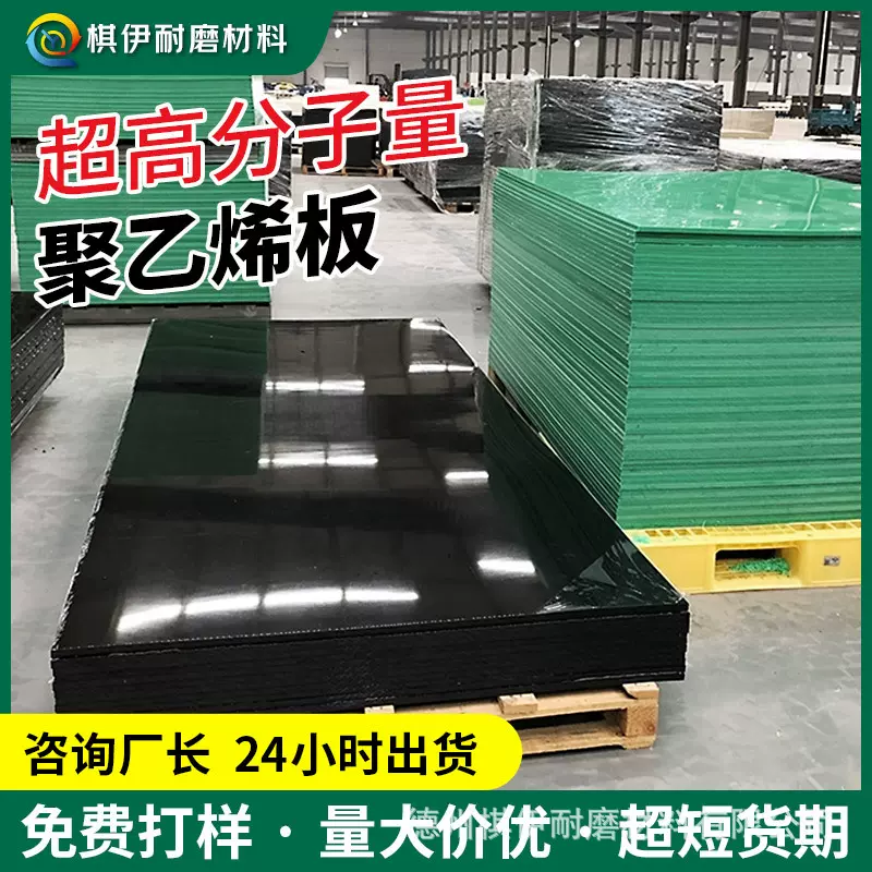 定制超高分子量聚乙烯板hdpe塑料板高密度聚乙烯板加工ABS板定制