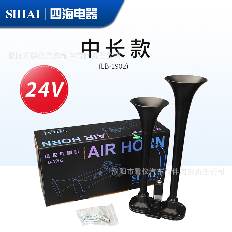 Sihai Air 12V24V camión autobús de autobús modificado alto y bajo doble bocina de tubo de bocina de control eléctrico de aire image 11